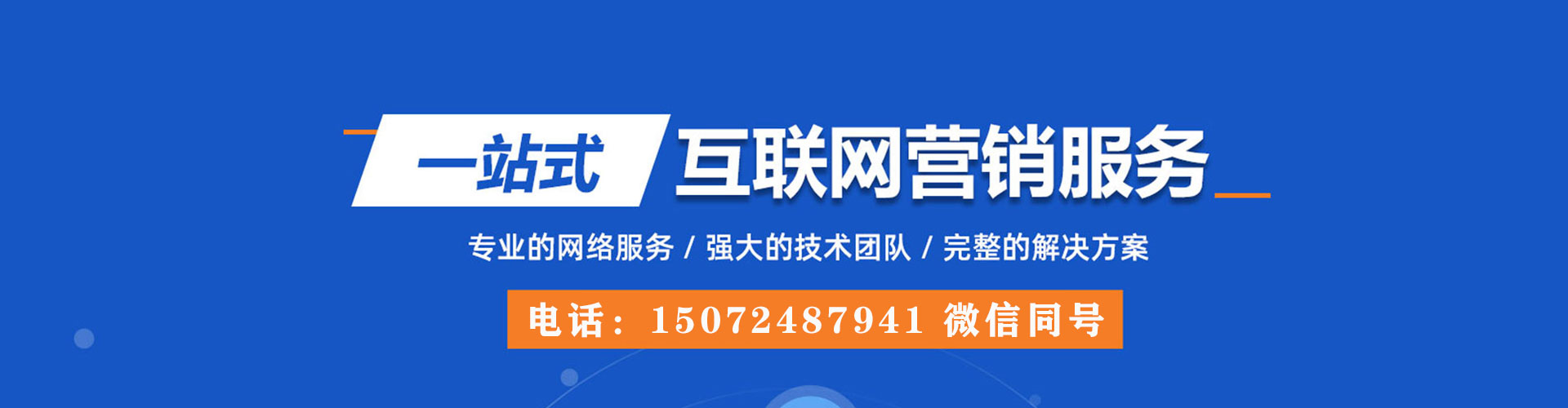 湾仔微博信息流