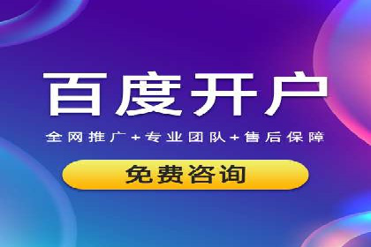 SEM竞价开户实战案例：效果对比分析